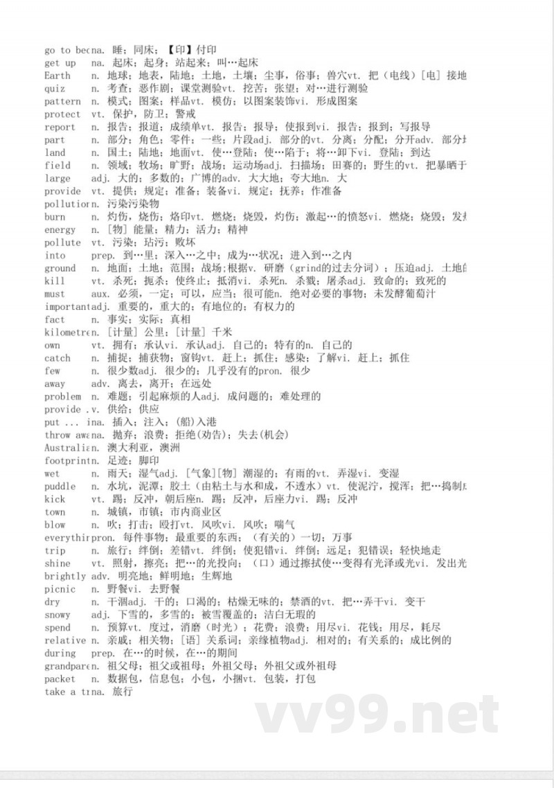 沪教版牛津英语七年级上册中文翻译