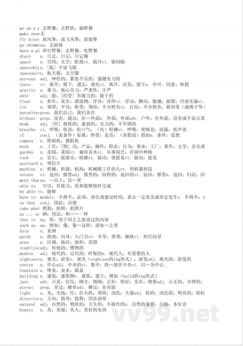 沪教版牛津英语七年级上册中文翻译