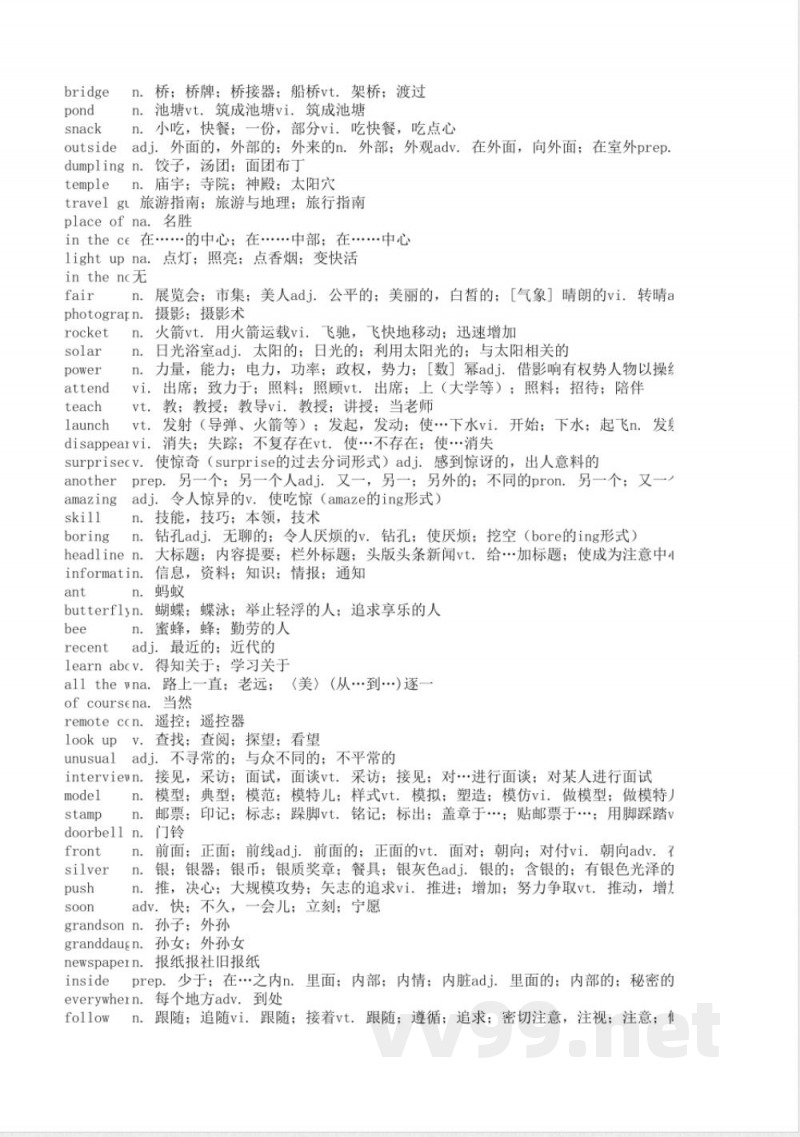 沪教版牛津英语七年级上册中文翻译