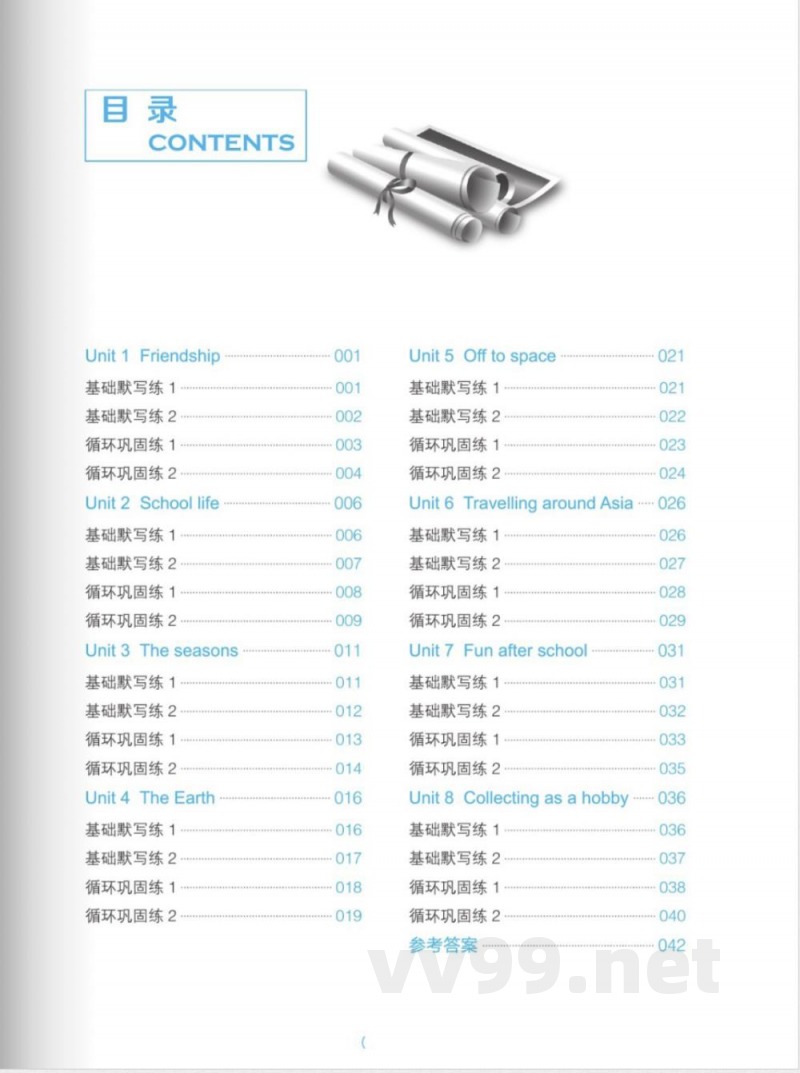2024秋季七年级上册沪教牛津版英语--课时作业本默写
