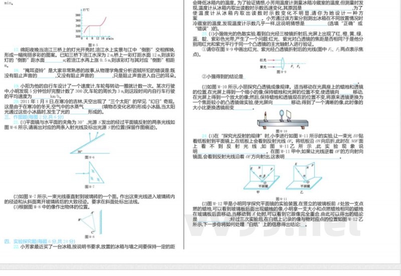 人教版八年级物理第一学期期末检测卷
