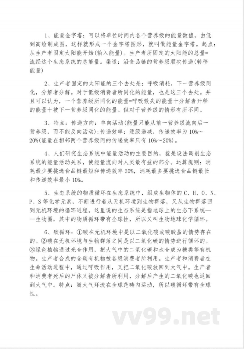 八年级上册生物知识点苏科版