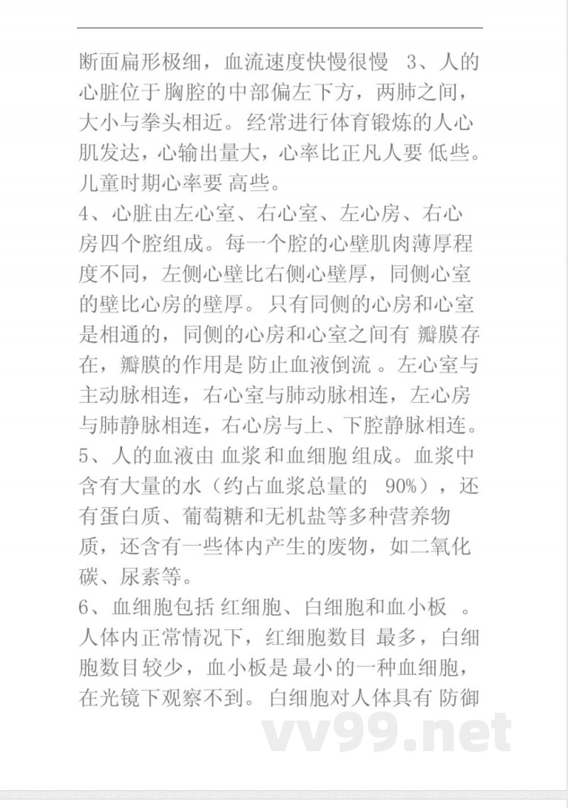 苏科版八年级上册生物知识点温习纲要