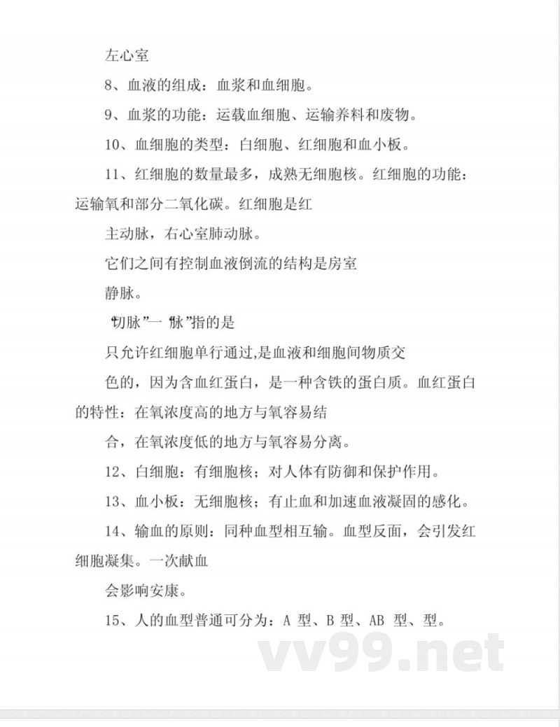 八年级生物上册全册知识点苏科版