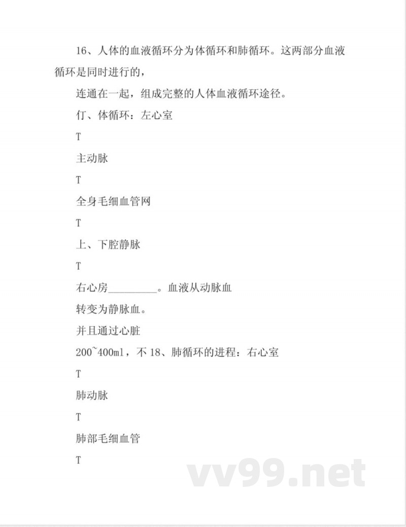 八年级生物上册全册知识点苏科版