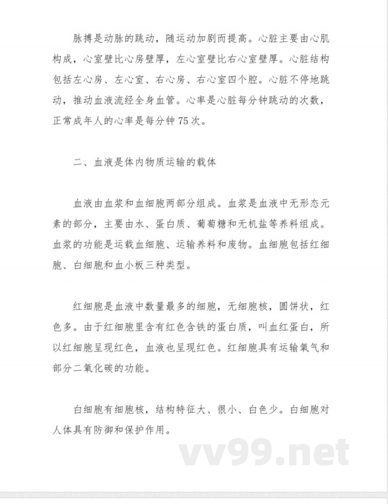 苏科版八年级上册生物复习知识点全