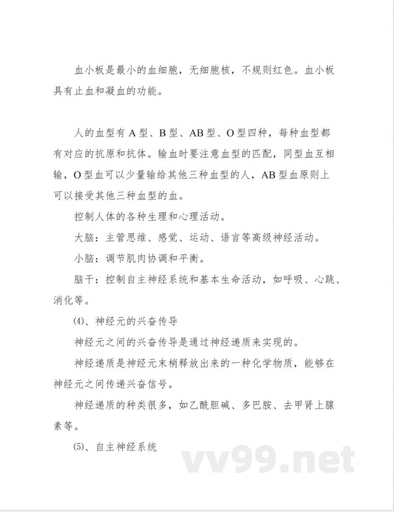 苏科版八年级上册生物复习知识点全