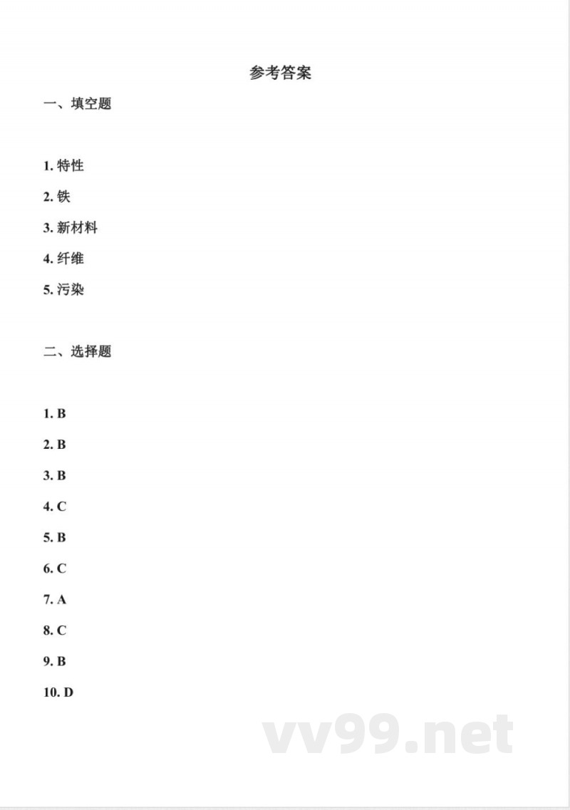 2.6 材料的用途（分层作业）科学冀人版三年级上册2025