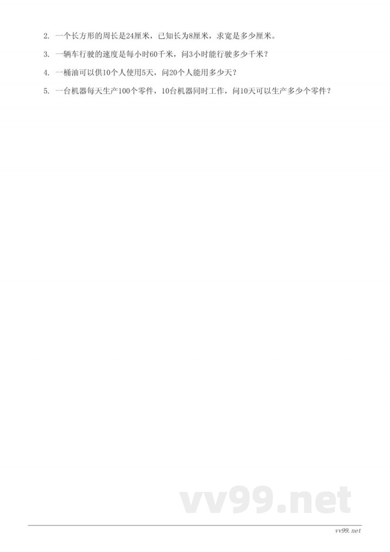 人教版 六年级下册 数学 第4单元 测试(含答案) 人教版 六年级下册 数学 第4单元 测试(含答案)