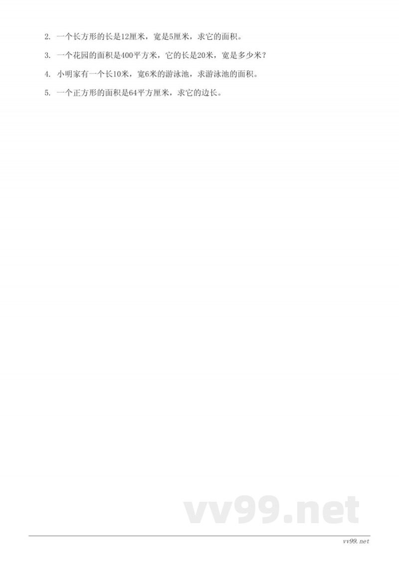 五年级数学北师大版上册第六单元测试 (含答案)