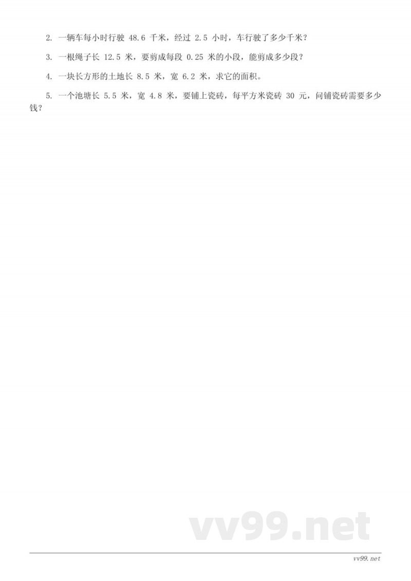 五年级上册人教版数学单元测试 (含答案)