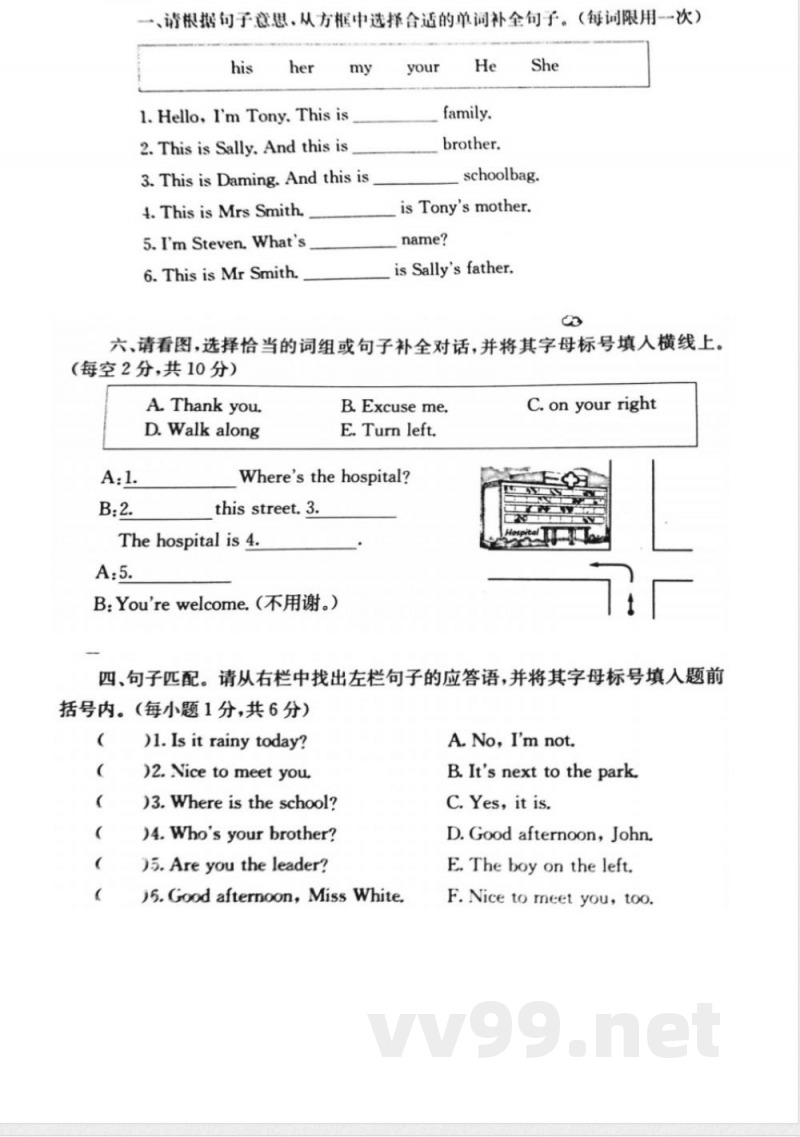小学英语接力版四年级上册习题