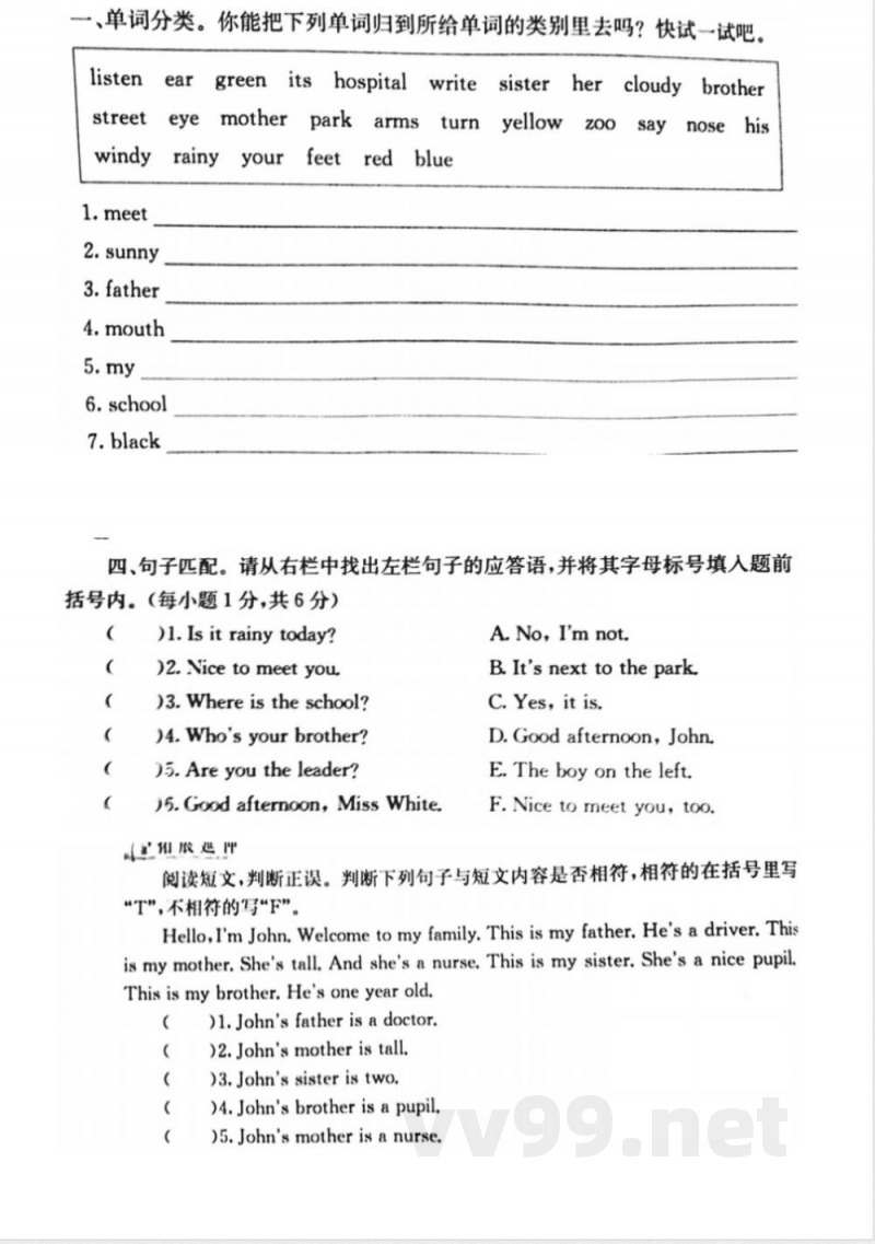 小学英语接力版四年级上册习题