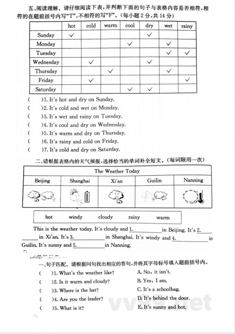 小学英语接力版四年级上册习题