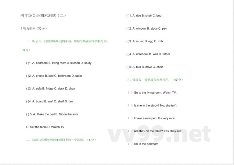 [四年级英语]四年级英语上册期末试题