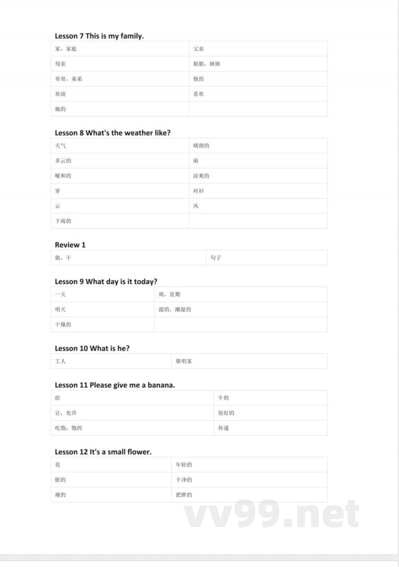 接力版英语四年级上册单词默写表