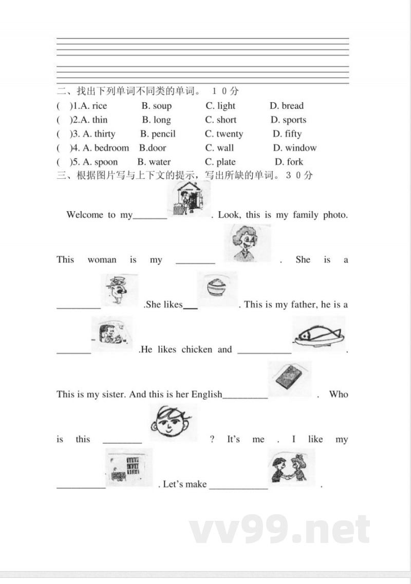 四年级上册英语期末
