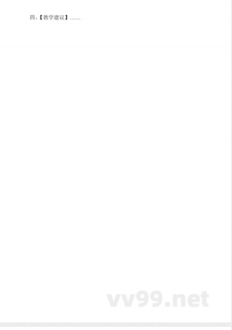 教科版六年级上科学教案