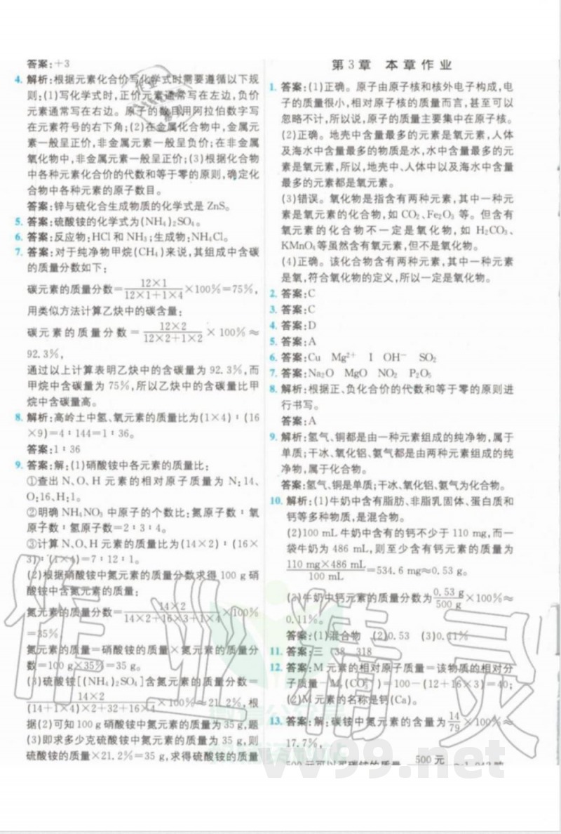 2026九年级上册化学沪教版