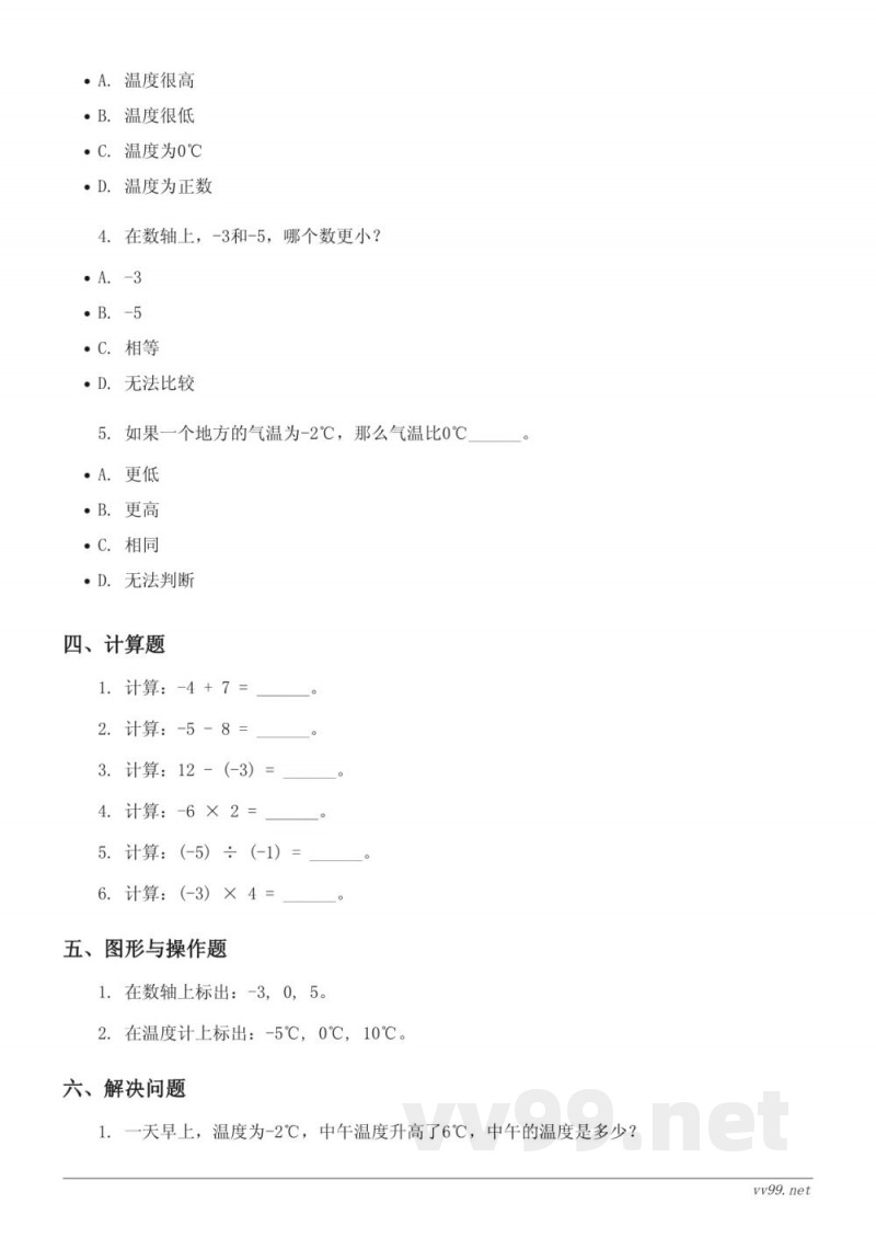 五年级数学上册（苏教版）第一单元测试（含答案）