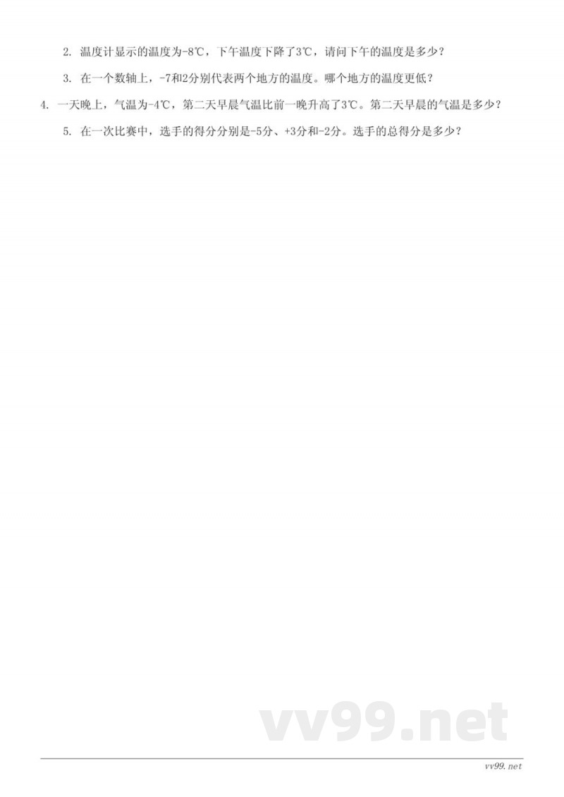 五年级数学上册（苏教版）第一单元测试（含答案）