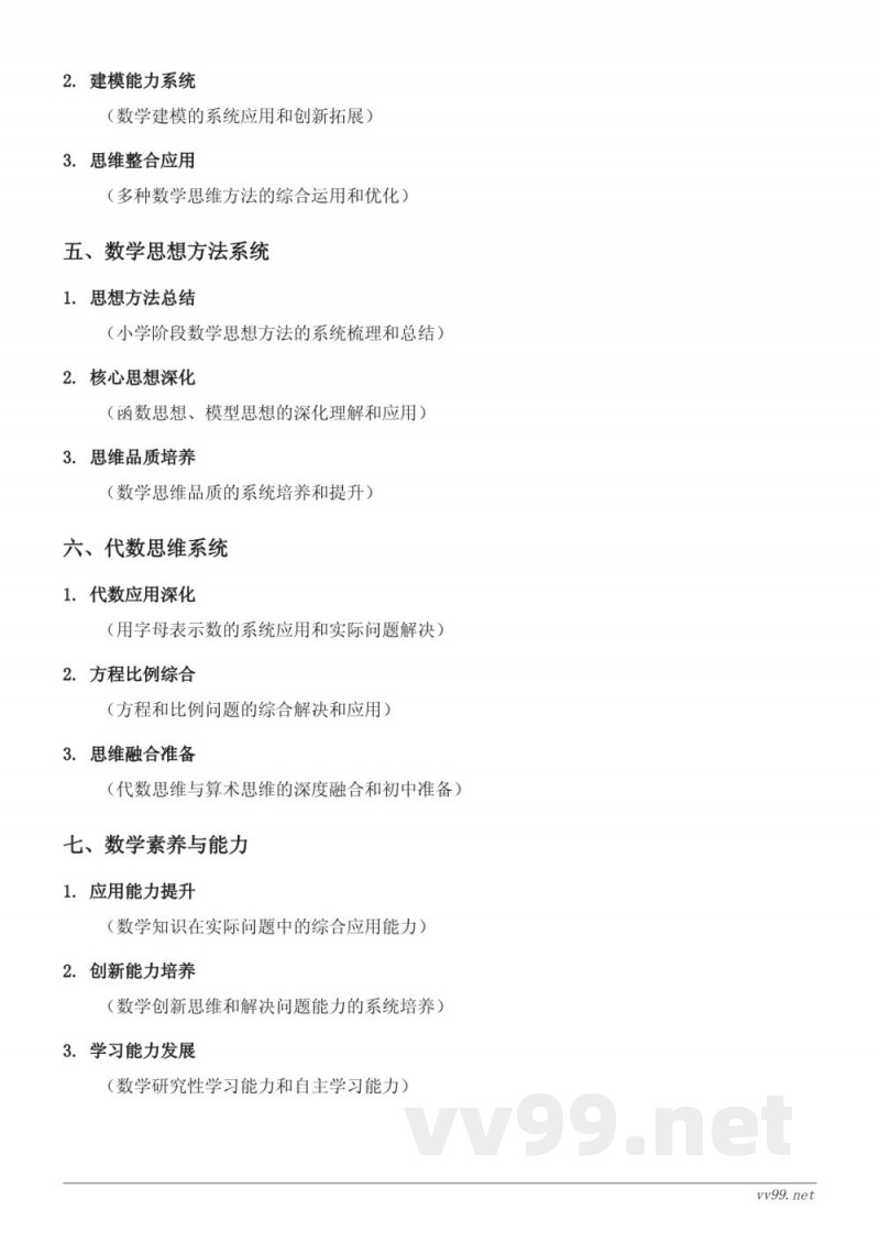 六年级数学上册 西师大版 简单事件发生的可能性求解与应用知识点梳理