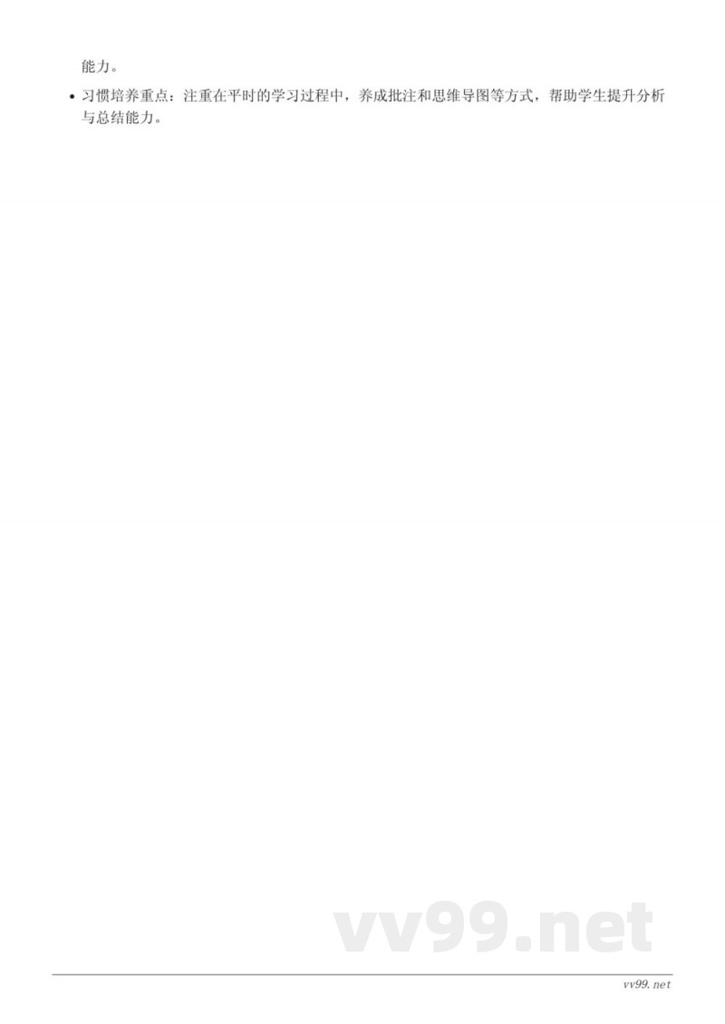 五年级下册语文重难点梳理(统编版) 五年级下册语文重难点梳理(统编版)