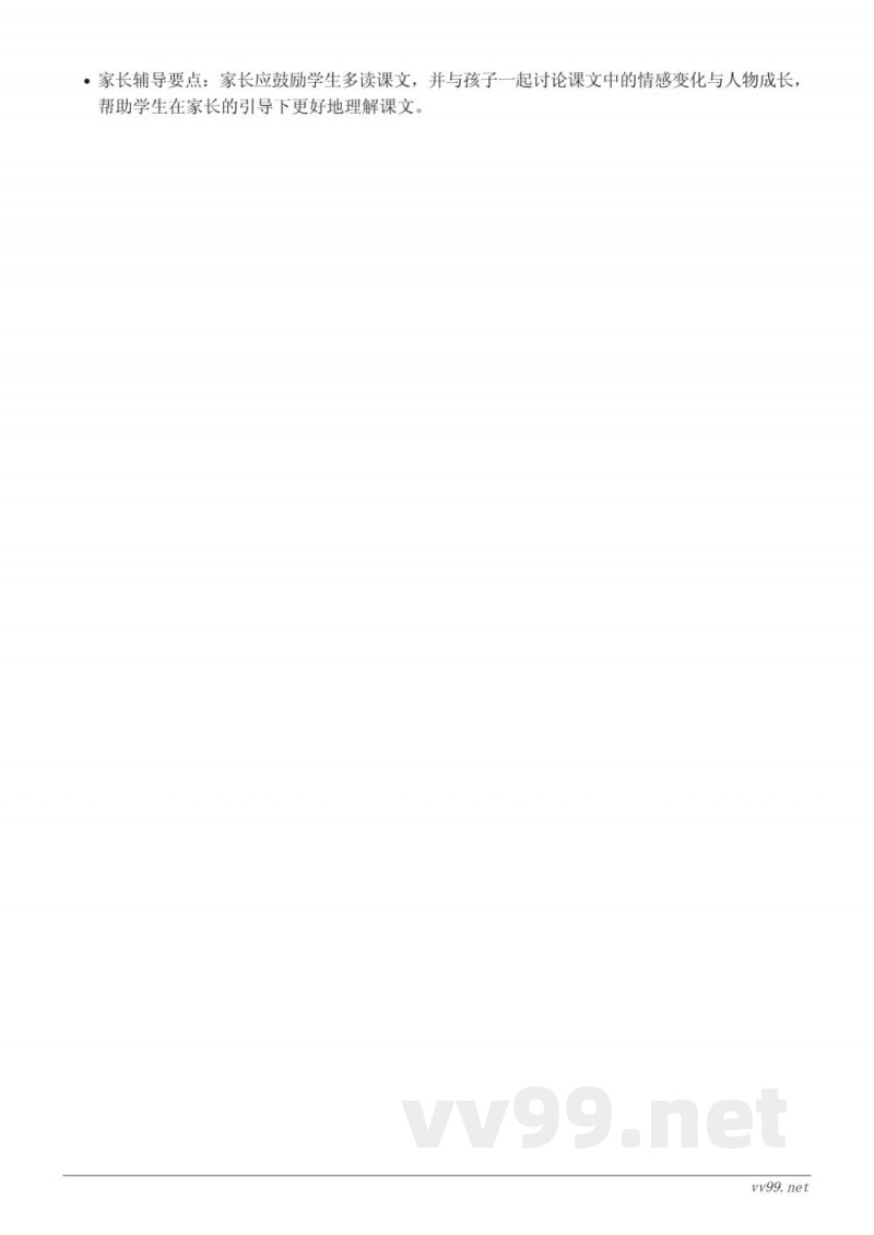 统编版小学四年级下册语文重难点梳理