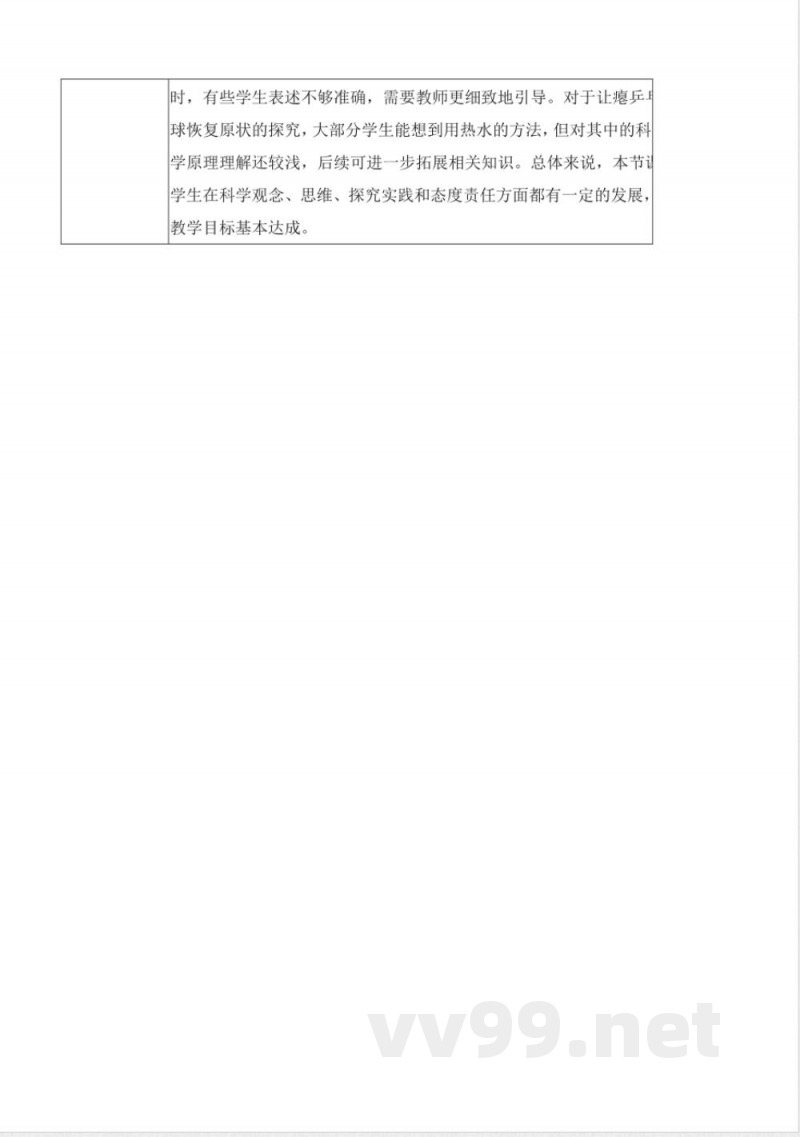2.7 变形游戏(教学设计)科学冀人版二年级上册2025 2.7 变形游戏(教学设计)科学冀人版二年级上册2025