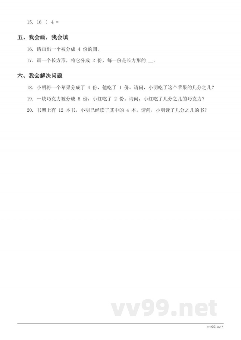 苏教版三年级下册数学单元测试（含答案）