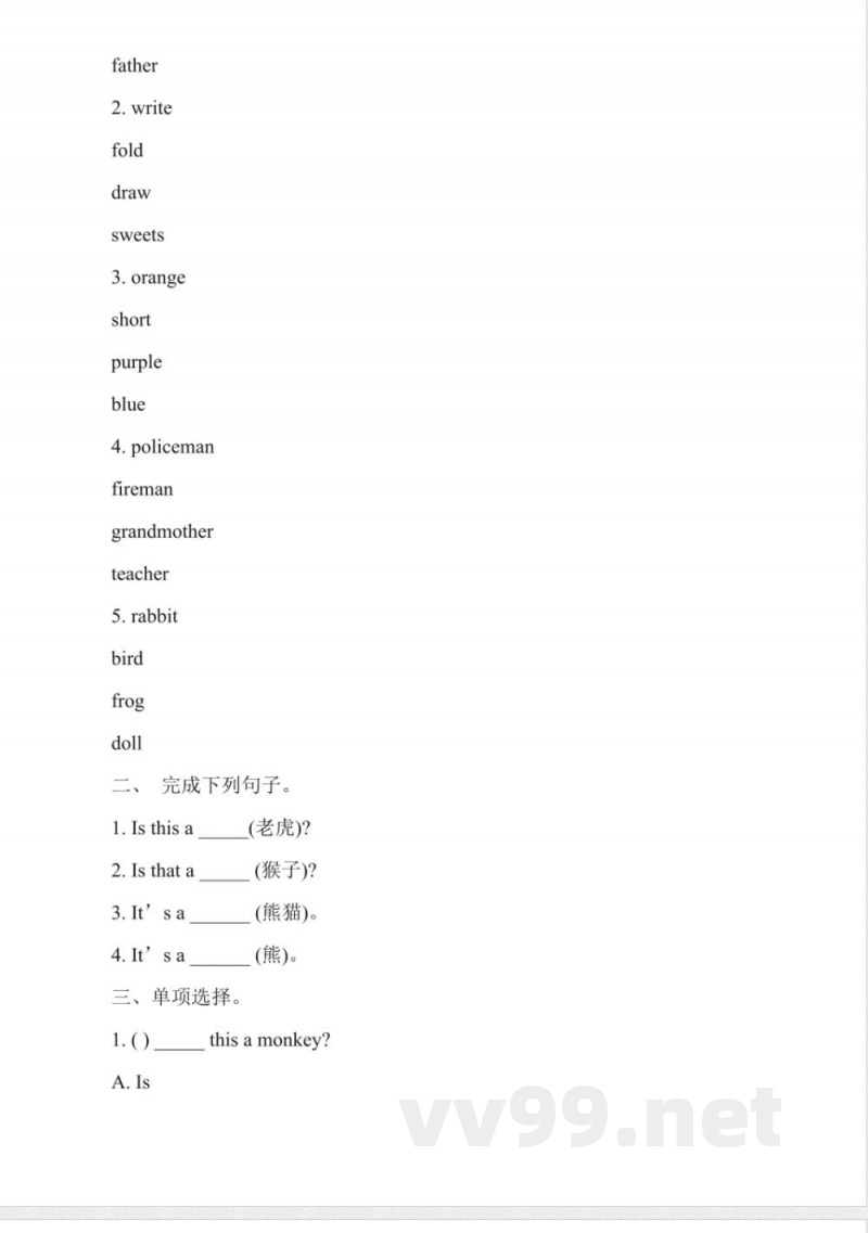 新版牛津上海版一年级英语《In-the-zoo》同步练习