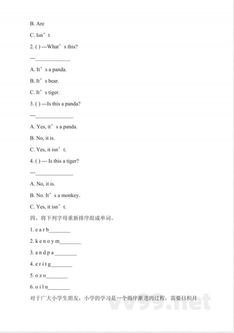 新版牛津上海版一年级英语《In-the-zoo》同步练习