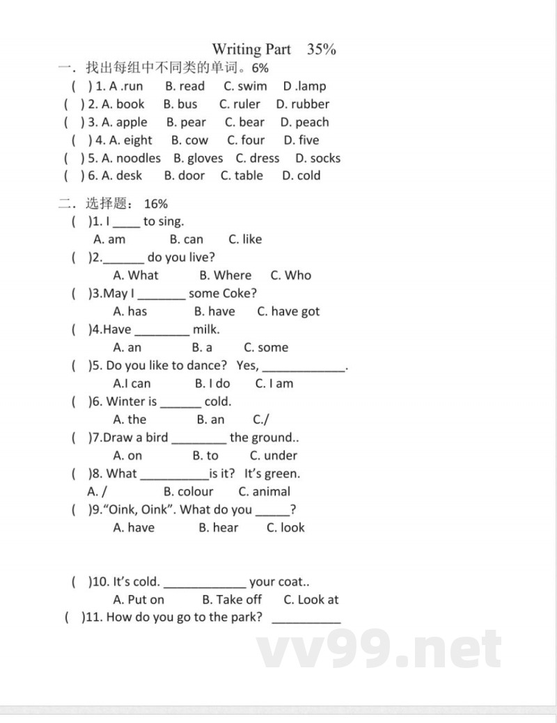 小学二年级英语试卷:上海----版牛津期末练习卷 小学二年级英语试卷:上海----版牛津期末练习卷