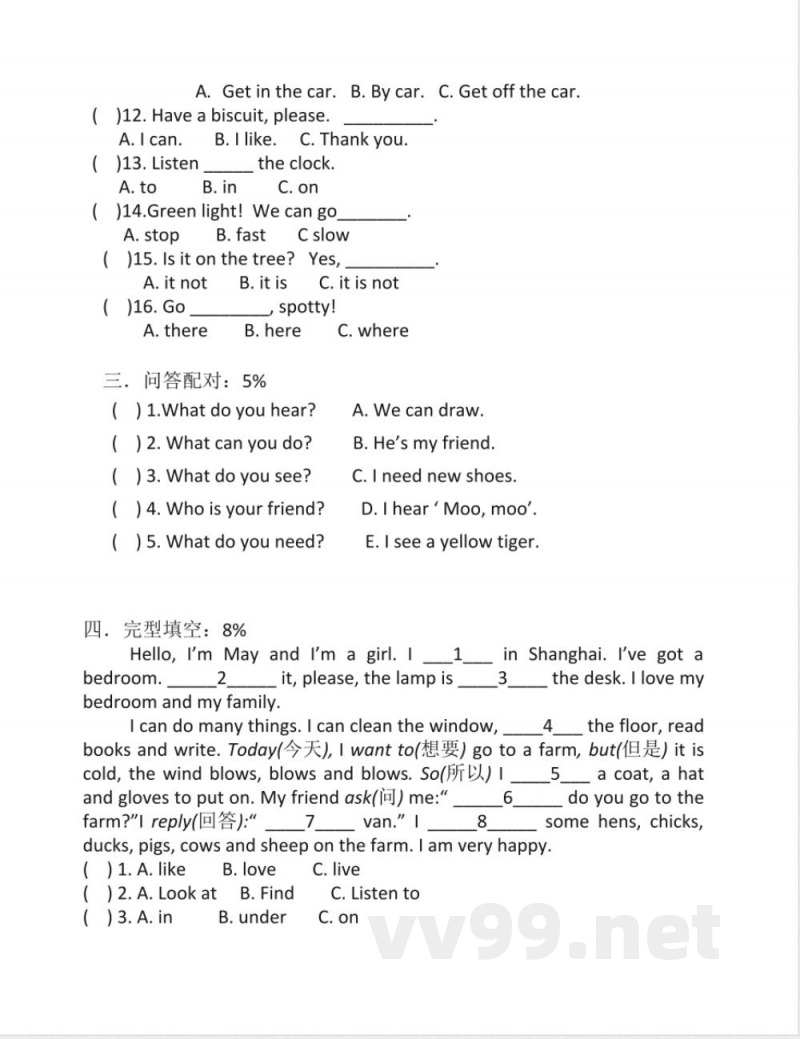 小学二年级英语试卷:上海----版牛津期末练习卷 小学二年级英语试卷:上海----版牛津期末练习卷