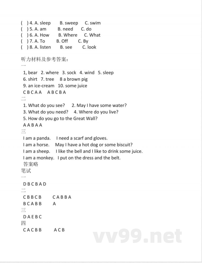 小学二年级英语试卷:上海----版牛津期末练习卷 小学二年级英语试卷:上海----版牛津期末练习卷