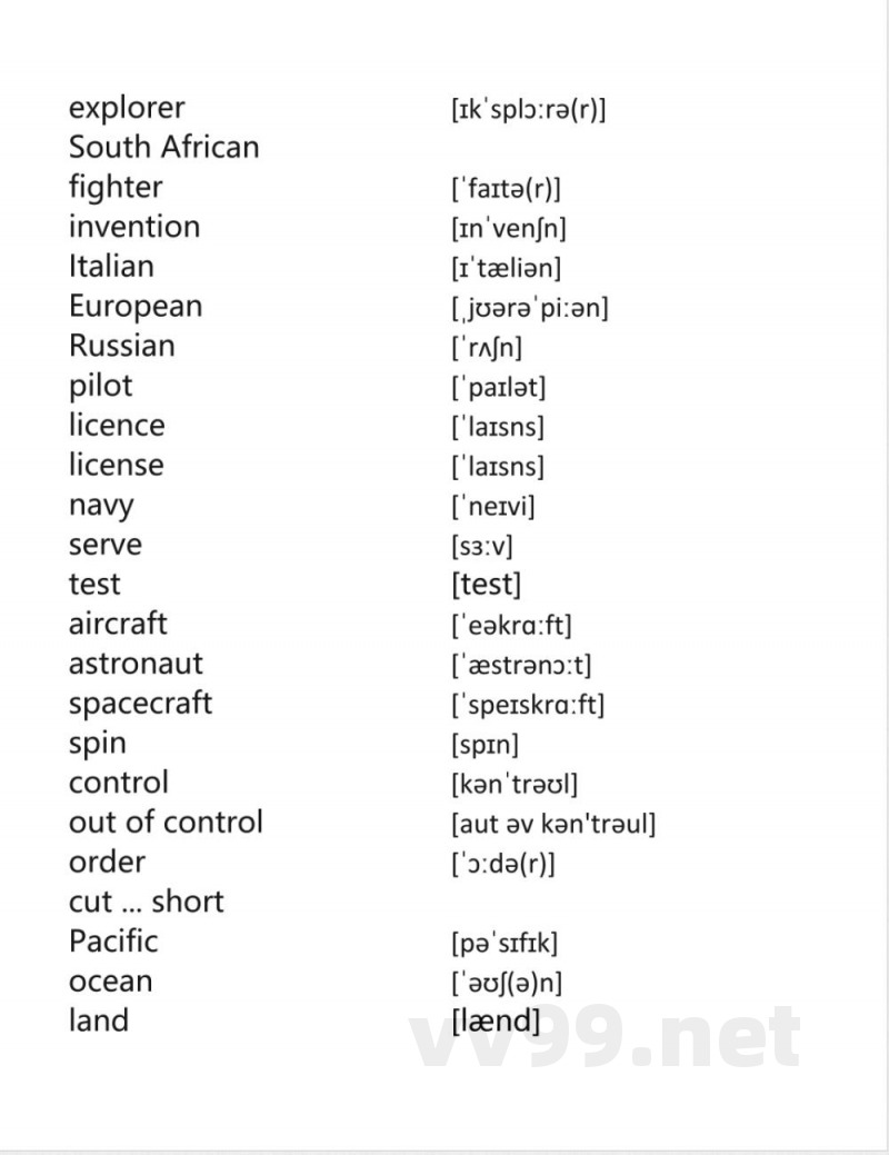 译林版牛津英语九年级下册同步单词表