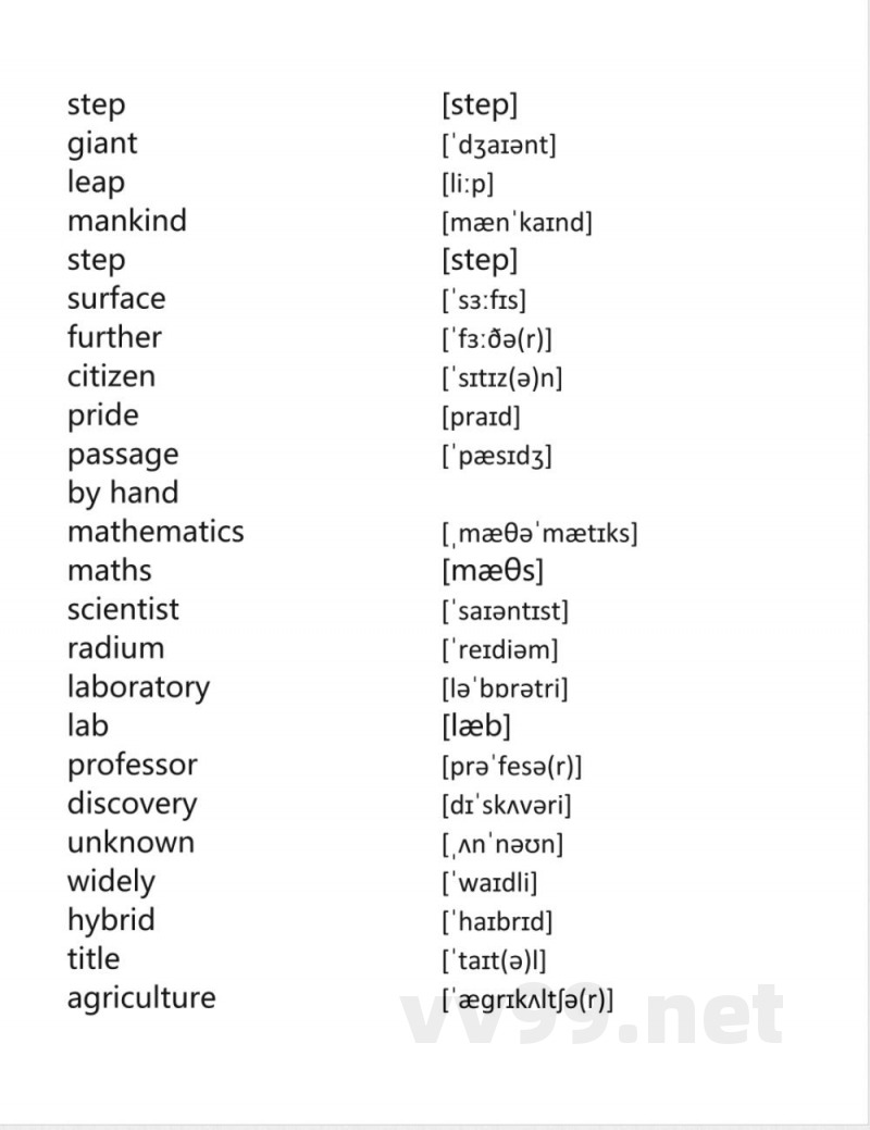 译林版牛津英语九年级下册同步单词表
