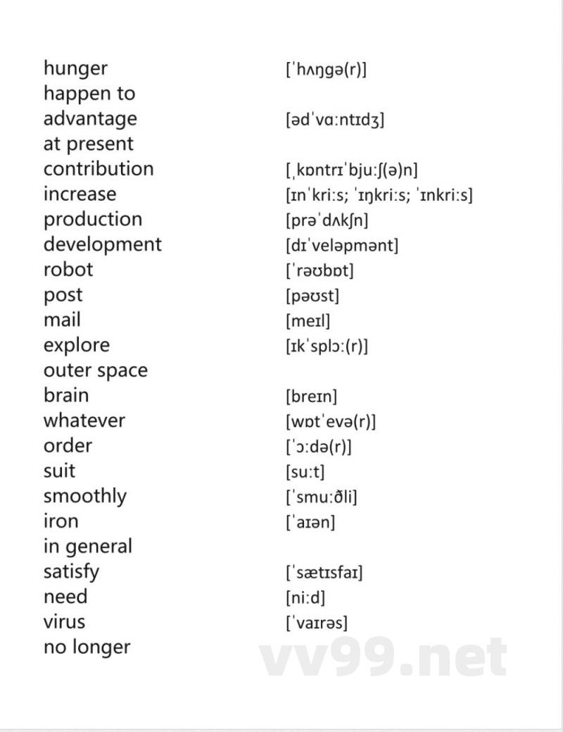 译林版牛津英语九年级下册同步单词表