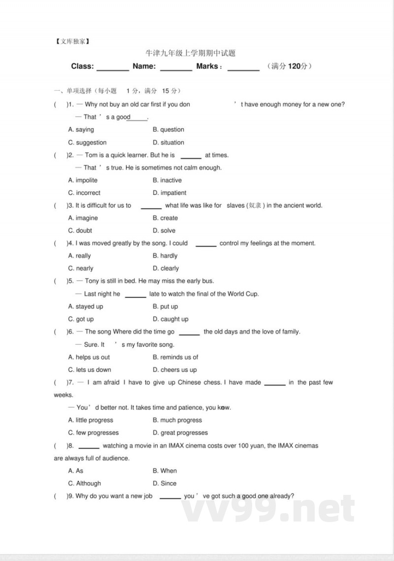 2020牛津版九年级英语上期中试题(二)