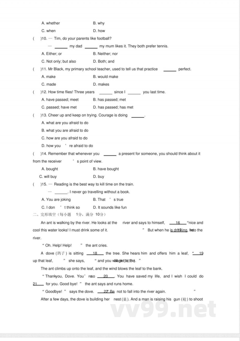 2020牛津版九年级英语上期中试题(二)
