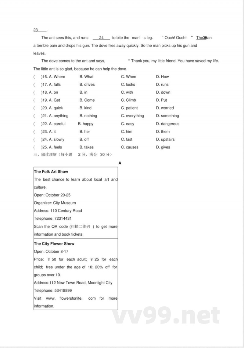 2020牛津版九年级英语上期中试题(二)