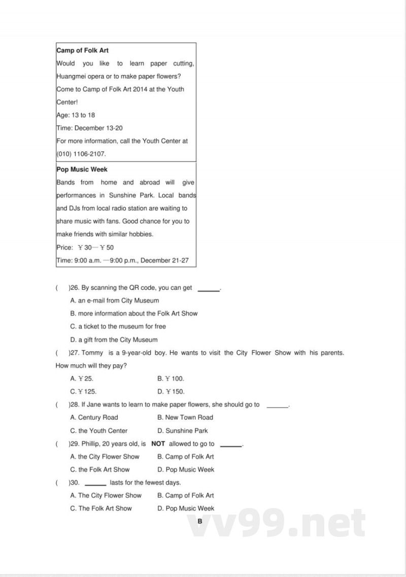 2020牛津版九年级英语上期中试题(二)