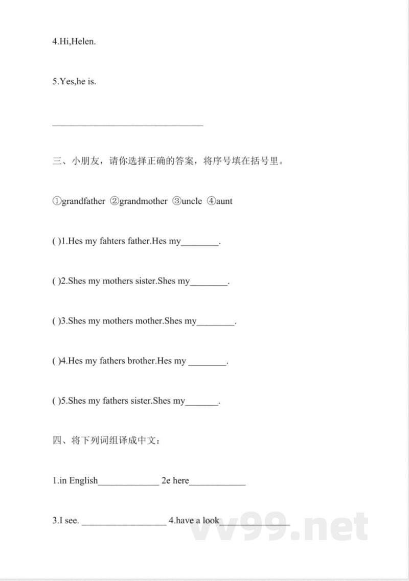 牛津版一年级英语下册第三单元同步练习 牛津版一年级英语下册第三单元同步练习