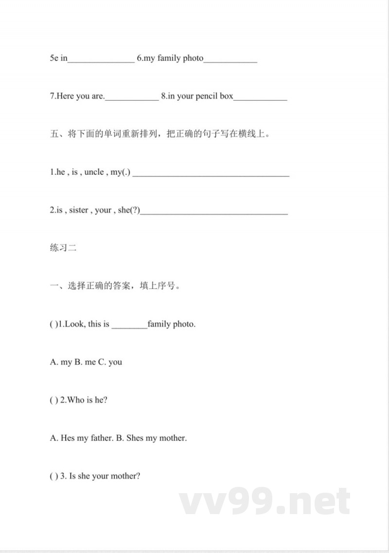 牛津版一年级英语下册第三单元同步练习 牛津版一年级英语下册第三单元同步练习