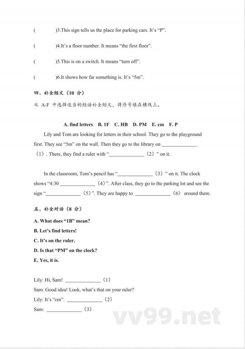 2025教科版英语三年级上册全册单元测试含答案 2025教科版英语三年级上册全册单元测试含答案