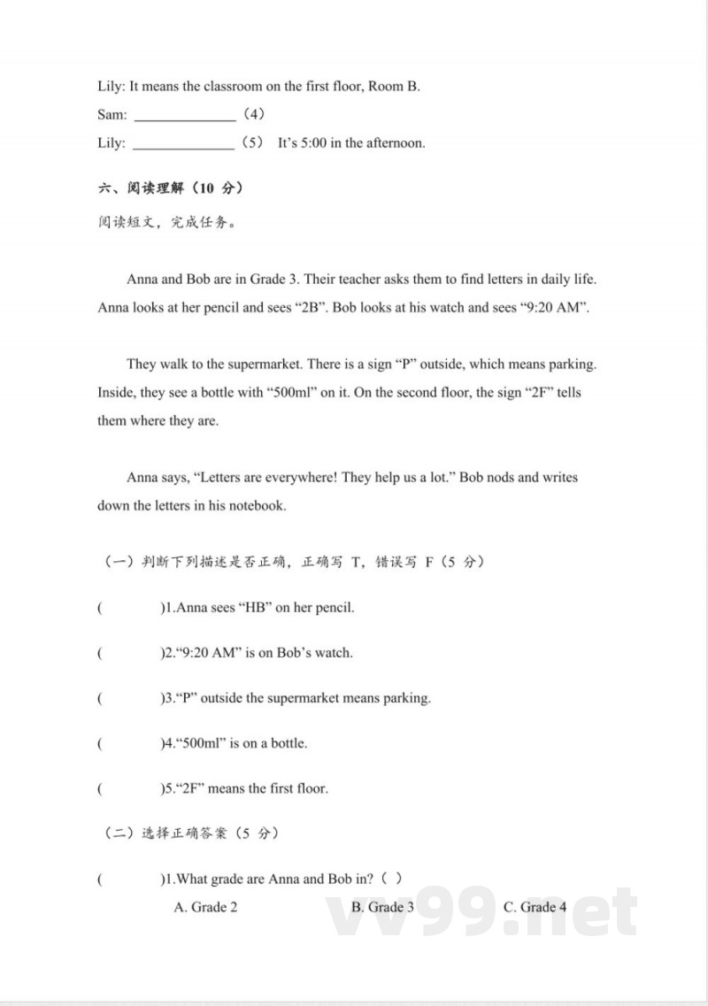 2025教科版英语三年级上册全册单元测试含答案 2025教科版英语三年级上册全册单元测试含答案