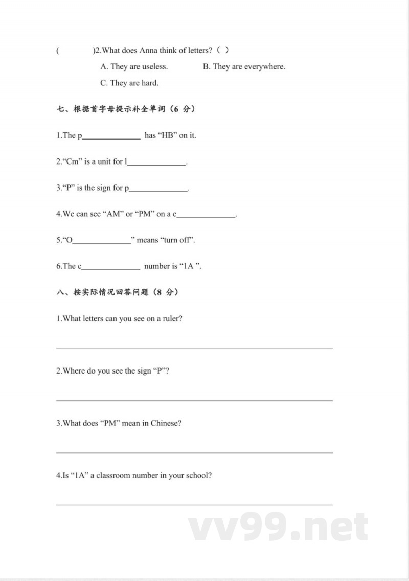 2025教科版英语三年级上册全册单元测试含答案 2025教科版英语三年级上册全册单元测试含答案