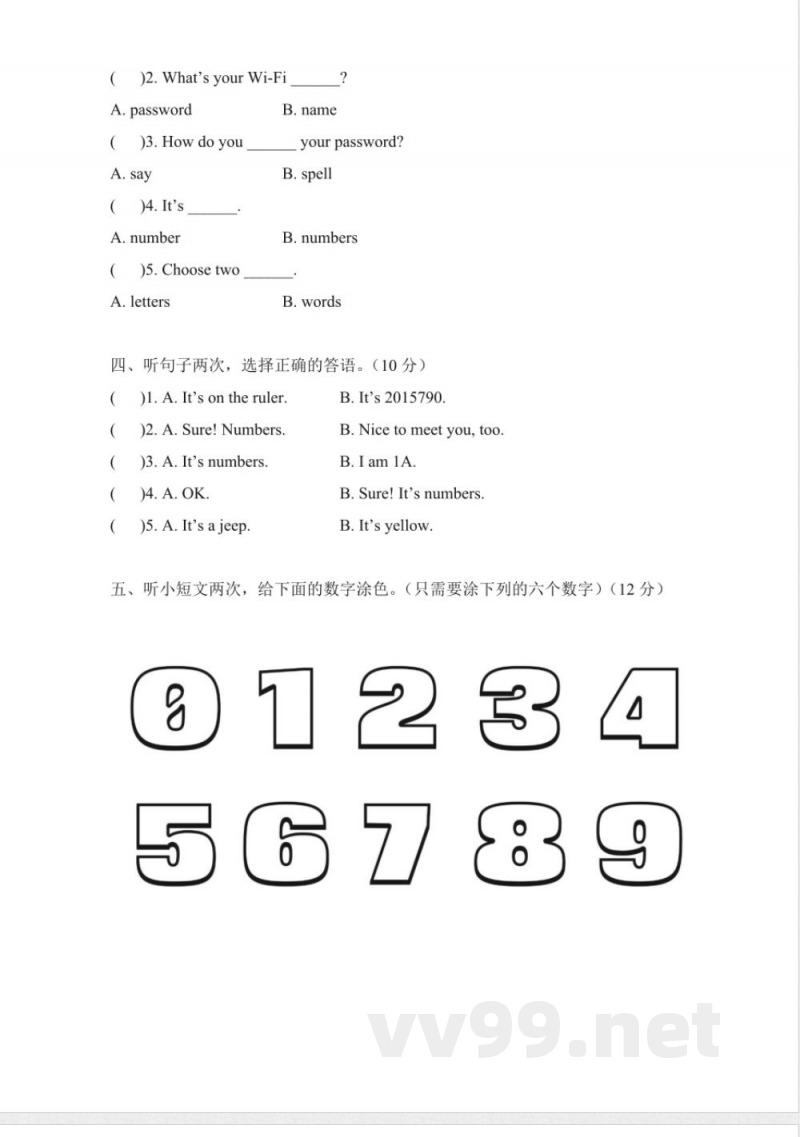 Unit 5 Set a Password（单元测试）教科版2025英语三年级上册