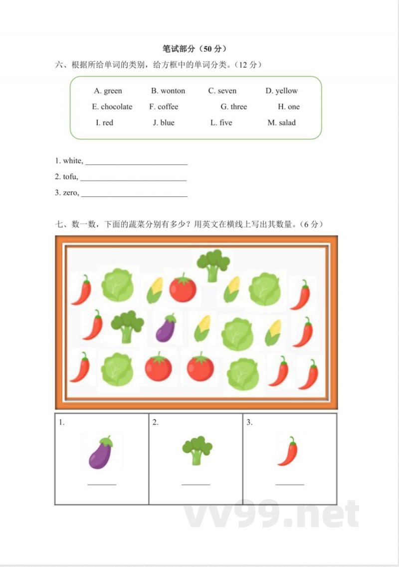Unit 5 Set a Password（单元测试）教科版2025英语三年级上册