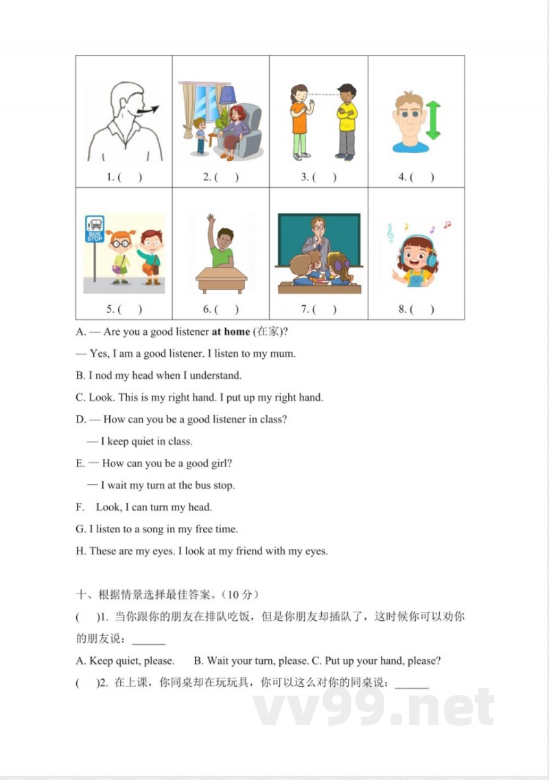 Unit 7 Be a Good Listener(单元测试)教科版2025英语三年级上册 Unit 7 Be a Good Listener(单元测试)教科版2025英语三年级上册